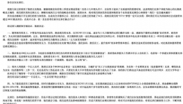 又一輪“裁員”開始了！海螺、紅獅、華新、塔牌員工收入下滑！