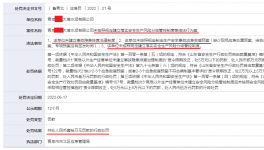 因未建立這一制度，某水泥企業(yè)被應(yīng)急管理局重罰10萬元！