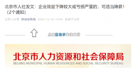 官方發(fā)文！各大水泥廠降薪開始了！