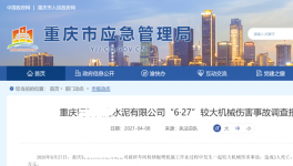 什么是“三管三必須”？水泥企業(yè)安全生產(chǎn)責任怎么定？
