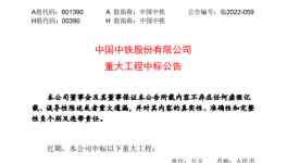 重大利好！廣東、山東、河南等水泥大省投資計(jì)劃發(fā)布！