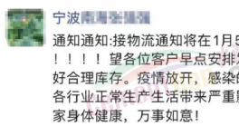 緊急！全國(guó)物流停運(yùn)時(shí)間表公布！