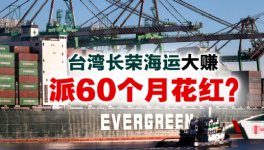 大紅包！60個月工資！各大水泥集團(tuán)“年終獎”怎么發(fā)？