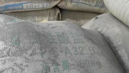 水泥質(zhì)量不合格！員工霸氣回應(yīng)：你起訴吧！