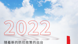 送抗原！