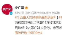 突發(fā)！19死21傷！砂石車撞出殯隊(duì)伍！