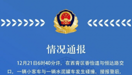 24人傷亡！水泥、砂石、商混運(yùn)輸事故高發(fā)！