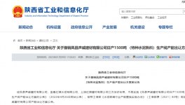 撤銷！紅獅、聲威多家水泥廠項(xiàng)目被撤！