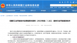 行業(yè)首創(chuàng)！這項節(jié)能技術(shù)被工信部“欽點”！