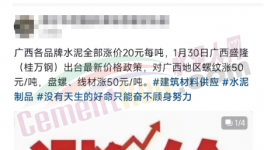 扛不住！海螺、金隅冀東、華潤等發(fā)“預(yù)告”！