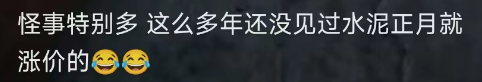 怪事！水泥“急”漲價！多省投資計劃發(fā)布！