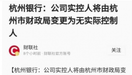 突發(fā)！紅獅“躺槍”！杭州銀行發(fā)重大消息！