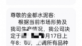 最高跌350元/噸！全國(guó)水泥同比價(jià)格普跌！
