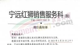 又排隊！紅獅水泥全線上漲！