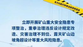 注意！明察暗訪！3000多家水泥廠安全大檢查！