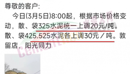 沸騰！大漲100元/噸！全國100多個地區(qū)水泥價格回暖！