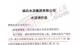 同比大跌100元/噸！多省水泥漲價！難“救市”！