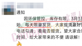 緊急！水泥限量供應(yīng)！多省管控！