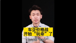 “炸鍋”！“價格戰(zhàn)”開打！多個行業(yè)開啟“玩命”模式！