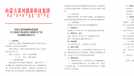 拆除！多省發(fā)布關(guān)停水泥廠、粉磨站名單！