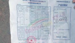 不合格率達33.3%！這一地區(qū)瘦身、高仿等水泥橫行!