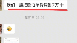爆發(fā)！全國掀起漲價“保衛(wèi)戰(zhàn)”！