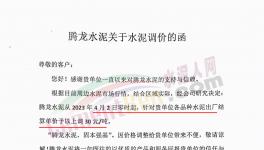 煤價(jià)倒掛！水泥廠、礦粉廠繼續(xù)漲價(jià)！