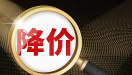 又跌了！海螺水泥大降50元/噸！