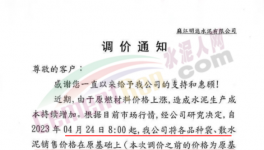 突破500元/噸！多地水泥價格反彈！