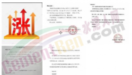 上調(diào)30元/噸！水泥、商混、砂石全線反彈！