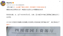 事件！海螺水泥被質(zhì)疑！強征土地！