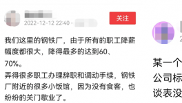 難！水泥、鋼鐵行業(yè)開始裁員了！