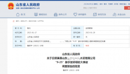 安全培訓(xùn)不到位！23人被處理！這起水泥事故調(diào)查報告公布！