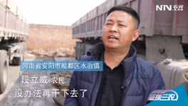 物流師傅太難了！財(cái)政沒錢了，執(zhí)法要到位！竟然被“辟謠”了！