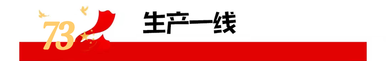 過節(jié)不停產(chǎn)，遼寧臺泥水泥人堅(jiān)守第一線