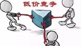 海螺又降價(jià)！多省水泥“低價(jià)”競爭！