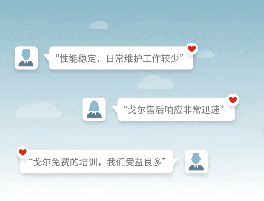 合作支持，清而易舉｜戈?duì)柨煽康慕鉀Q方案與專業(yè)的服務(wù)
