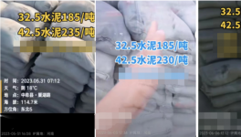 慘淡！57個工地停工！20多個省水泥停產(chǎn)“自救”！
