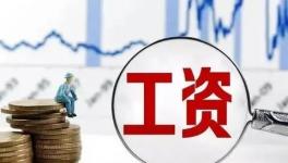 降薪！水泥行業(yè)的“苦日子”來了！