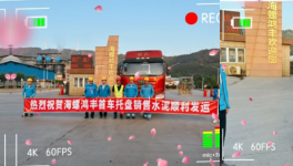 促銷！海螺水泥“出手了”！
