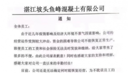 沒訂單！無限放假！10多家水泥廠破產(chǎn)！