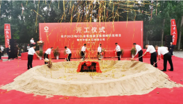 開工！國內(nèi)水泥行業(yè)規(guī)模最大的二氧化碳捕集項(xiàng)目