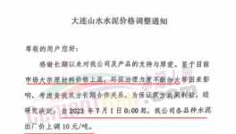 7月份第一輪漲價(jià)來了！