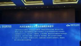 聲明！反對(duì)降價(jià)！16家企業(yè)簽承諾書(shū)！