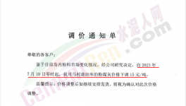 扛不住！漲60元/噸！多省水泥觸底反彈！