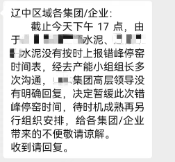 不玩了！各大水泥廠“決裂”！