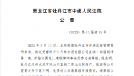 熬不住！負債！這74家水泥廠、商混廠破產(chǎn)！(附名單)