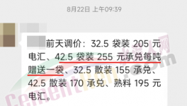 海螺“份額”戰(zhàn)！各大水泥集團怎么“應戰(zhàn)”！
