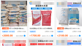 2000元/噸！這種水泥！中小水泥廠的“救命”稻草！