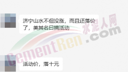 崩盤！160元/噸！20多個(gè)地區(qū)水泥價(jià)格跌破200元！